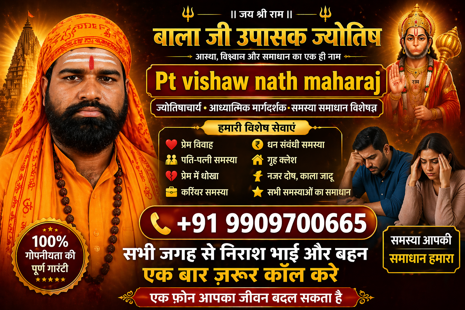 Love Problem Solution guruji