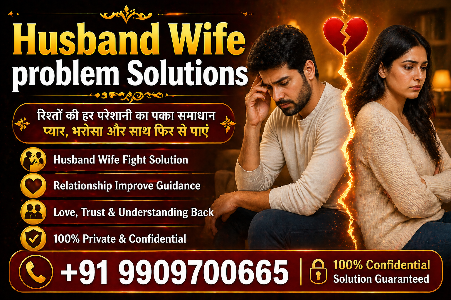 Husband Wife problem Solutions
